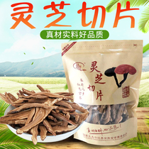 Anhui Jinzhai Dabie Mountain spécialité Ganoderma lucidum cultivé naturellement et coupable tranches de Ganoderma lucidum 250g agriculteurs en vrac