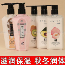 Jing Shang Meirun body milk Body milk milk flavor moisturizing moisturizing whole body light fragrance moisturizing body milk schoolgirl autumn and winter