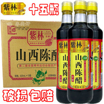 Zilin vinegar full box 420ml * 15 bottles of grain vinegar Shanxi aged vinegar cold dressing vinegar soapy bean ginger garlic vinegar