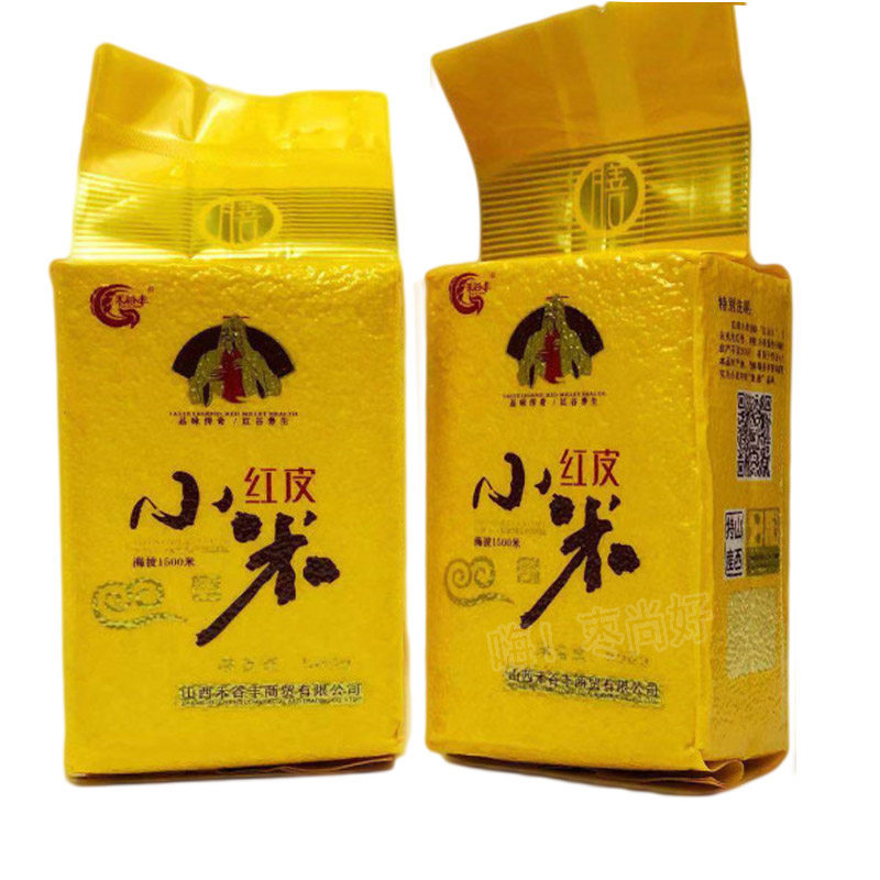 New rice 500g Vacuum red skin Xiaomi Shanxi Dining Cereals Special Produce Moon Rice Baby Rice Buy 3