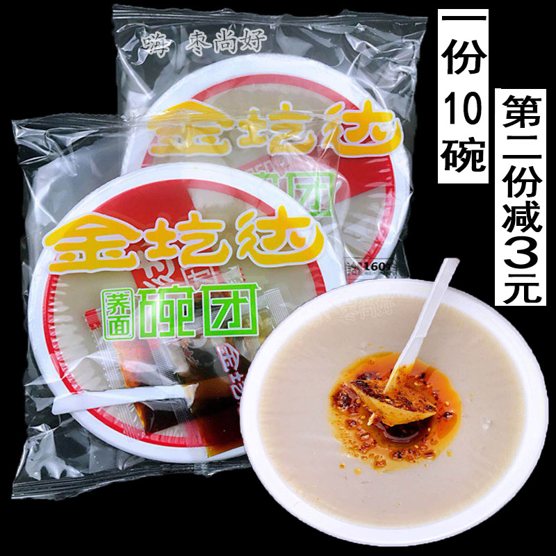 Shanxi Jinlida Buckwheat Noodle bowl Ball 140g*10 bowls of golden Orangutan authentic Liulin bowl holder vacuum bowl small snacks