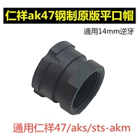 14 -миллиметровая столовая плоская шляпа