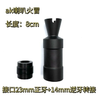 АК Хорн Кеп