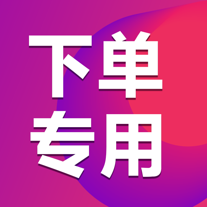 Order link After consultation before placing an order