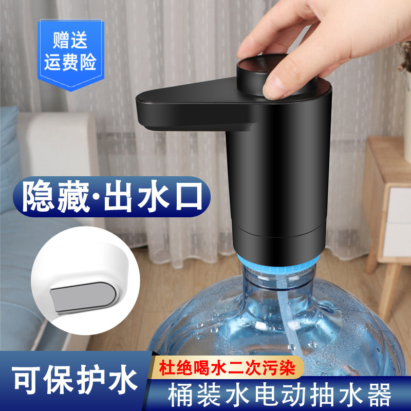 Hidden electric barrel water pump water dispenser water dispenser artifact pure bucket water pressure automatic water absorber