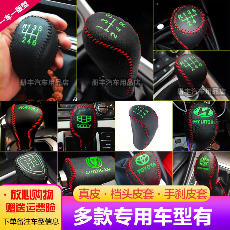 車に適した手縫いギアハンドルカバーマニュアルギア車の内装レザーギアカバーギアカバー保護カバー自動ギア