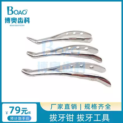 Tooth extraction artifact Tooth extraction forceps Tooth extraction tools Full set of wisdom teeth maxillary mandibular residual root forceps Dental materials Oral instruments