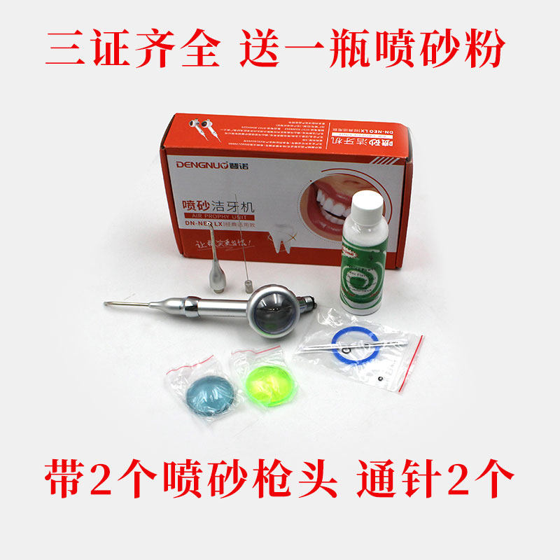 Dental sandblasting gun Sandblasting scaling machine Sandblasting powder teeth whitening polishing tool sandblasting machine gun head