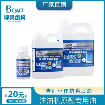 Dental High Low Speed Hand oil washing machine original lubricating oil curing oil cleaning agent oral materials