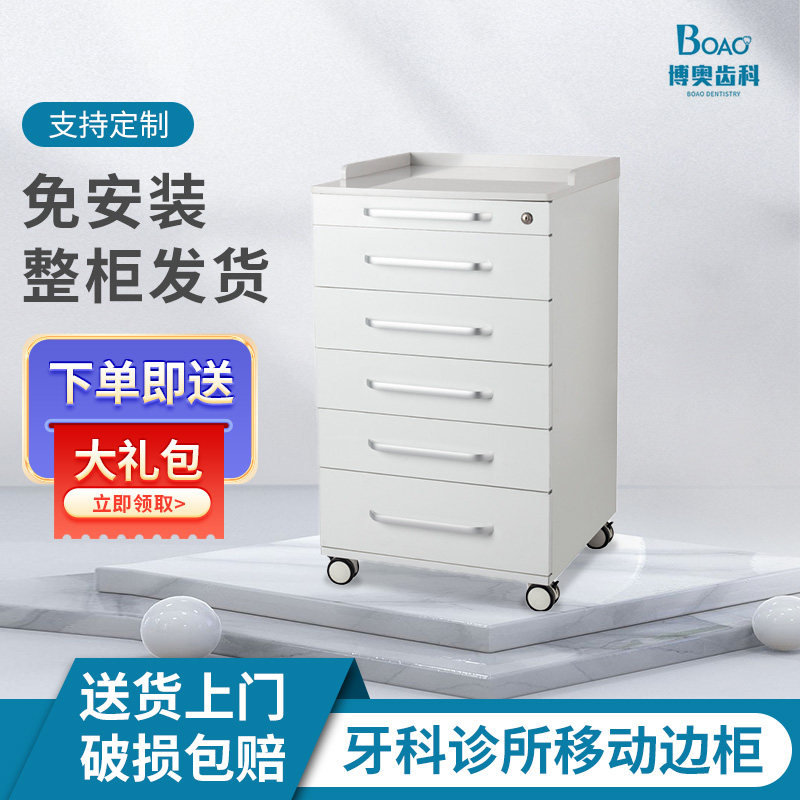 牙科移动边柜口腔小推车美容医疗诊所移动柜工作台不锈钢收纳柜子