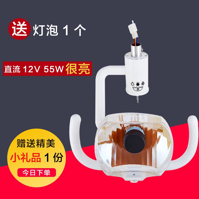 牙科牙椅口腔灯 口腔检查灯无影手术灯卤素灯冷光灯牙科LED灯灯头