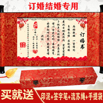 Wedding book scroll Custom silk fabric embroidery Engagement book Send day Wedding guarantee book Geng book shake sound Employment book