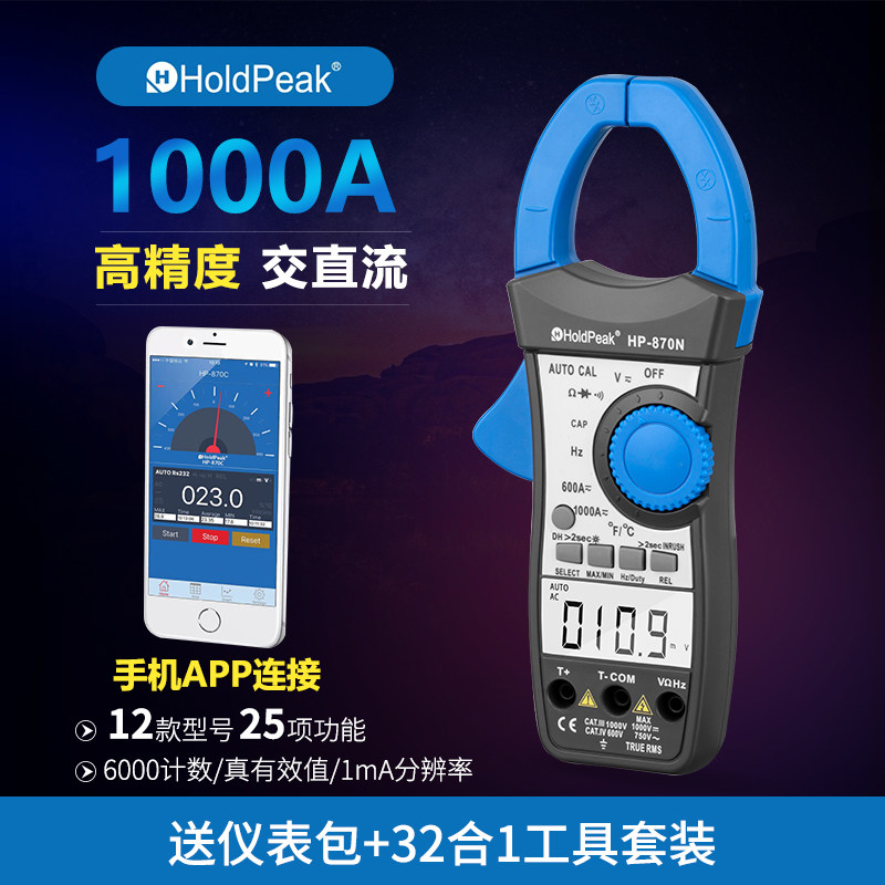 Huapu clamp meter Universal meter Digital high precision anti-burning ammeter AC and DC automatic electrical small clamp meter