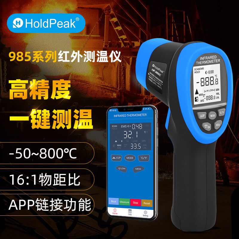 Huap Instrument High Precision Infrared Thermometers Handheld Electronic Thermometric Gun Industrial Thermometer Bake Bluetooth