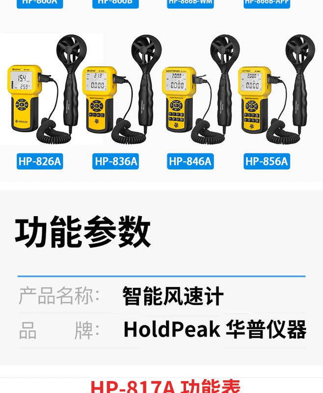 Huapu máy đo gió cầm tay có độ chính xác cao máy đo gió máy đo gió thể tích không khí máy gió loại cốc đo tốc độ gió dụng cụ