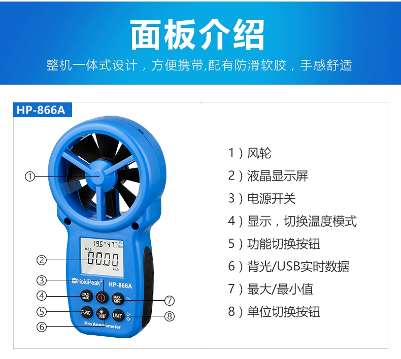 Máy đo gió kỹ thuật số Huapu cầm tay có độ chính xác cao cấp công nghiệp Máy đo gió Máy đo gió ngoài trời Máy đo thể tích không khí