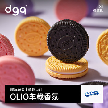 Dgq Fun Car Fragrance Car Air Vent Perfume Car Solid Fragrance Ornament Long-Lasting Light Fragrance