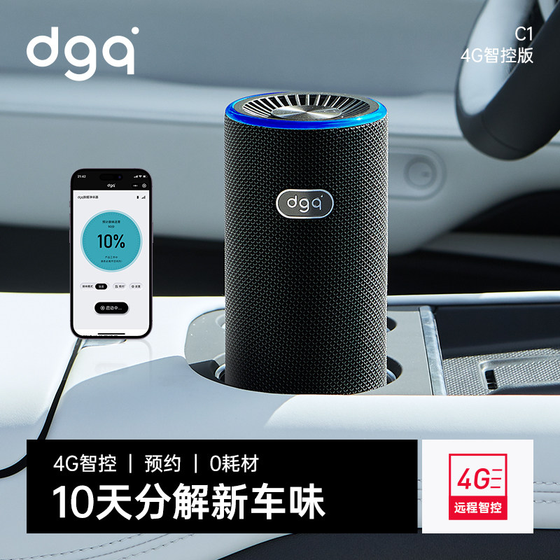 автомобильный очиститель воздуха dgq, специальный для устранения неприятных запахов в автомобиле, удаления формальдегида, дезодорации автомобильного дыма Изображение 1