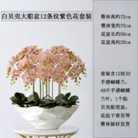 Big White Ship Basin 12 полосатых фиолетовых комплектов