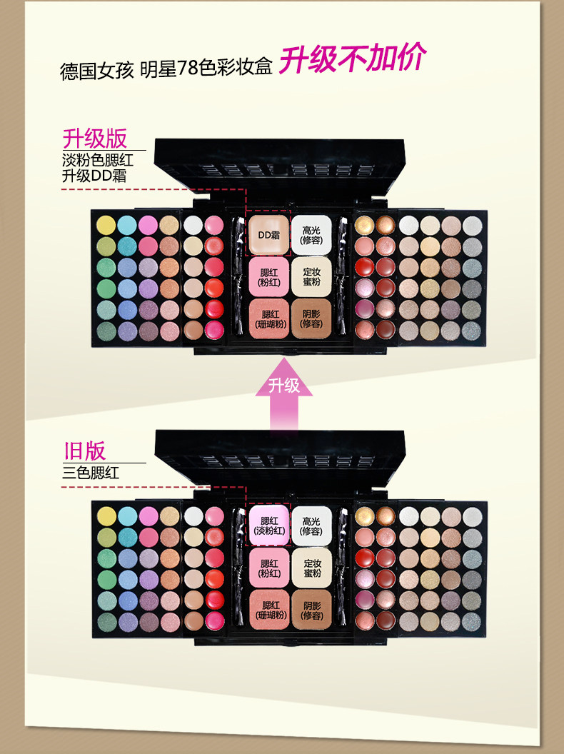 （最终修改）78色化妆盒升级版重拍修改_02.jpg