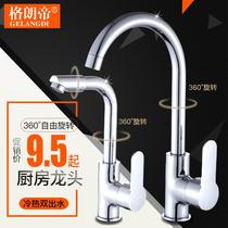 Kitchen faucet all copper hot and cold single hole wash basin 304 stainless steel single cold sink basin wash face washing pool