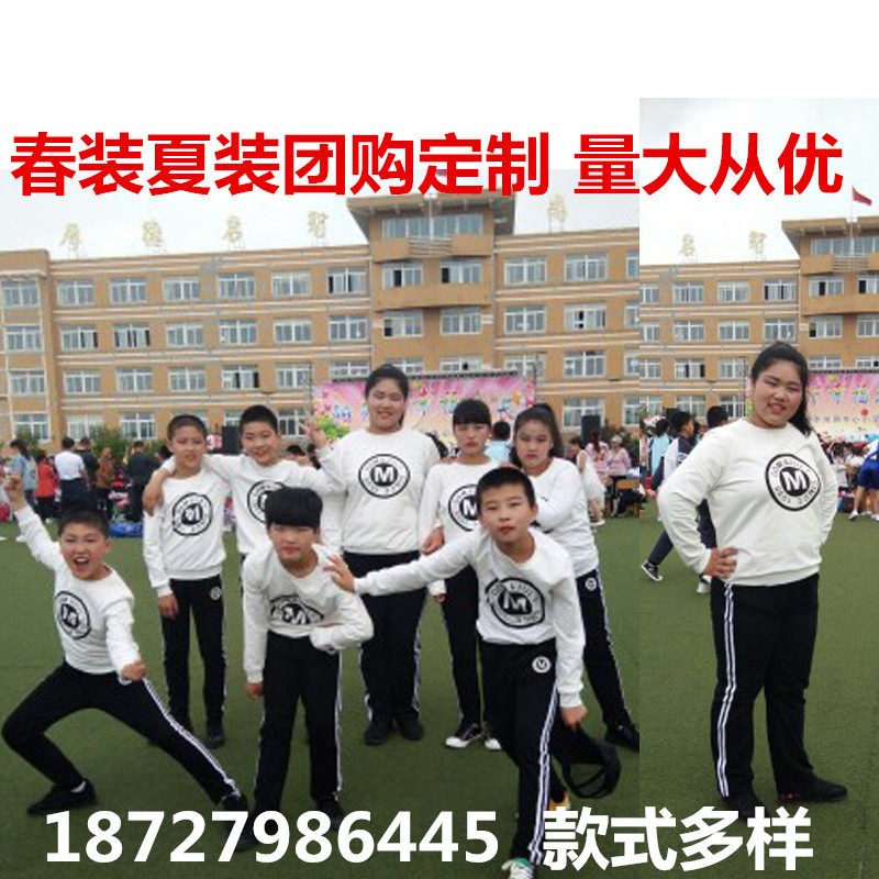 Large size children's spring clothing suit new boy girl sports clothes spring school uniforms class clothes kindergarten garden dress black and white