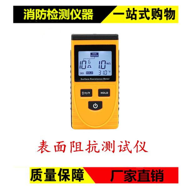 Surface impedance tester Class A and B lightning protection device Testing equipment Equipment tools
