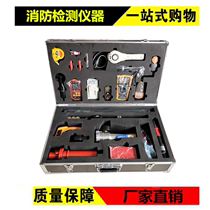 Fire supervision equipment equipment equipment box fire supervision and inspection equipment equipment box fire testing equipment box