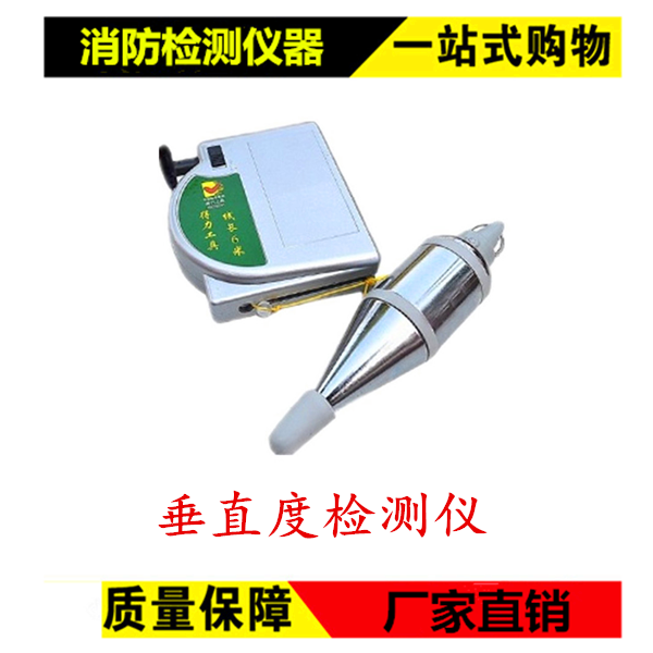 Vertical Degree Tester Fire Detection Tool -GA1157 Fire Technology Service Vipo Detection Equipment Tool