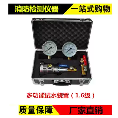Multifunctional fire water test device box Fire hydrant pressure test joint Spray end water test device fire test water tank