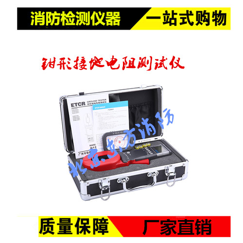 Fitter-shaped ground resistance tester Fire Detector Equipment Tool Earth Resistance Tester