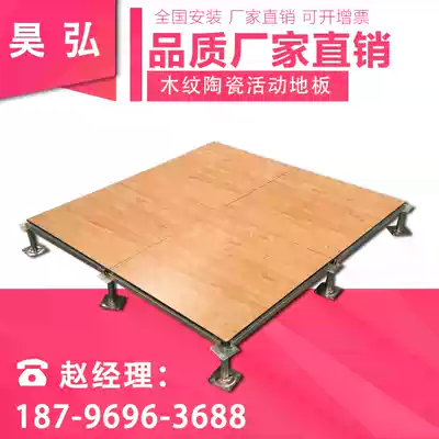 Wood grain all-steel anti-static floor, high wear-resistant wood grain overhead machine room special floor imitation wood color movable floor promotion