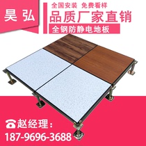 National standard all-steel anti-static floor PVC anti-static elevated empty machine room movable floor Weak power network floor 600
