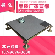 Ceramic anti-static floor machine room cement gray overhead anti-static floor monitoring room anti-static floor manufacturer