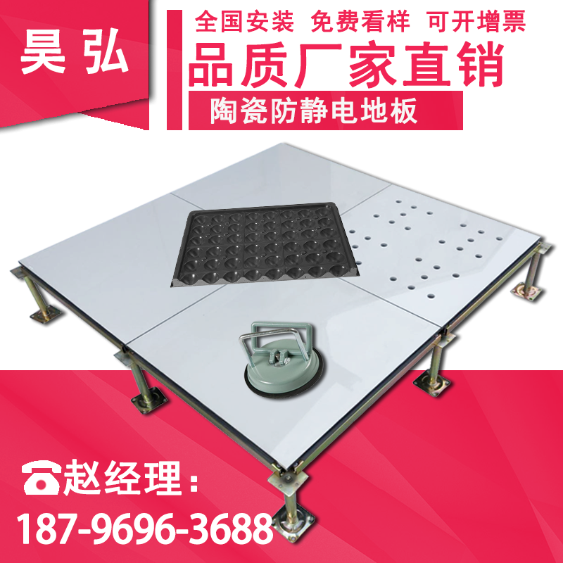 National Label full steel ceramic antistatic floor room monitoring room antistatic floor 600600 overhead network floor-Taobao