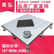 National standard all-steel ceramic anti-static floor Computer room monitoring room anti-static floor 600600 overhead network floor