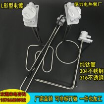 304 stainless steel plating pipe liquid heating pipe rubber wood heating pipe heating bar heating barrel boiling water tray