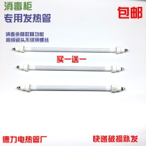 Sterilization cabinet Heating tube far infrared lamp tube quartz heating tube electric heating tube 220v 300W