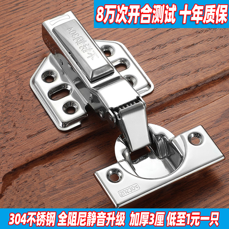 304 stainless steel cabinet door hinge aircraft spring hinge wardrobe hardware damping hydraulic cushion folding full cover