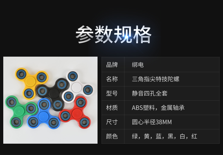 Fidget spinner OTHER   - Ref 2616334 Image 8