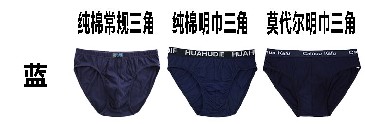 Bốn tải modal đồ lót nam tóm tắt thanh niên rắn màu mỏng chất béo cotton kích thước lớn quần eo quần sịp doremon