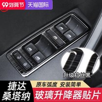 Suitable for 13-21 new Jetta Santana glass lifting patch Haona VA3 door button interior modification sticker