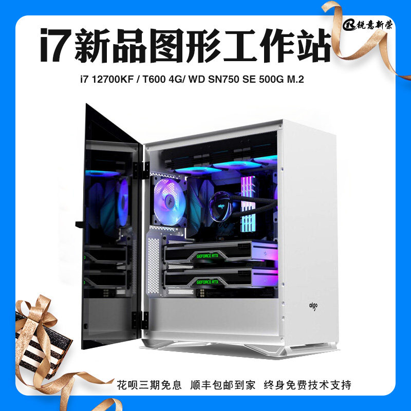 Designer computer host Core i7 12700KF 11700kf T1000 high-end graphics workstation rendering video editing 3D flat drawing desktop assembly machine diy