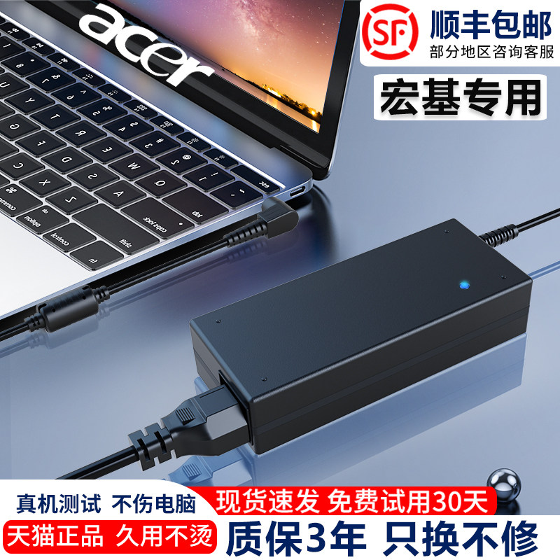 ACER Macro-Base Laptop Power 19V3 42A Computer Charging Line 4736ZG 4738G Adapter 65W