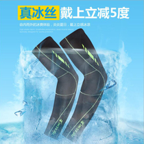 Outdoor Ice Silk sunscreen sleeve men and women Summer Sports arm guard riding running fishing gloves sleeve sunshade bike