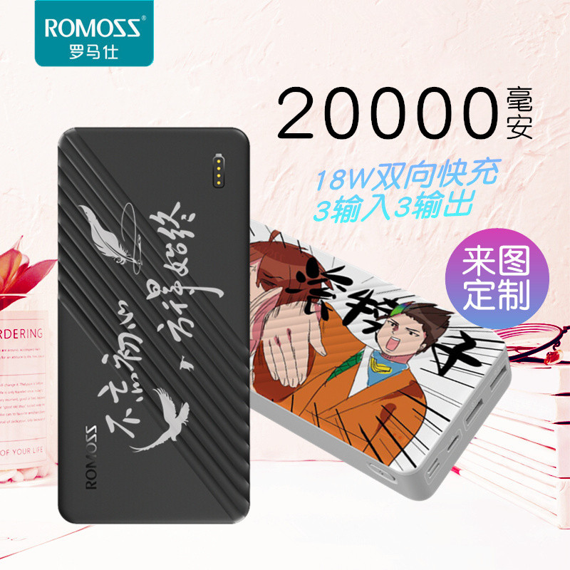 ROMOSS Romans WA20 20000 mAh mobile charging QC3 0 two-way fast charging universal mobile power supply