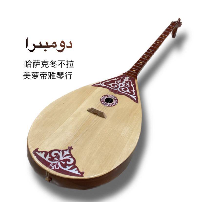 新疆カザフ・ドンブラは、プロの演奏に適した標準的な楽器で、弦の長さは80cmです。