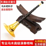Музыкальный инструмент Zhao's Guanle Buroma Suona Полный набор профессиональных выступлений чистого медного высокого уровня