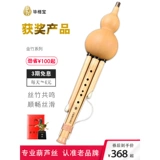 毕格宝 Yunnan Jinzhu Professional Performance Gourd C, Anti -GF Tun Gf взрослый начинающий студент, сэр, сэр, сэр