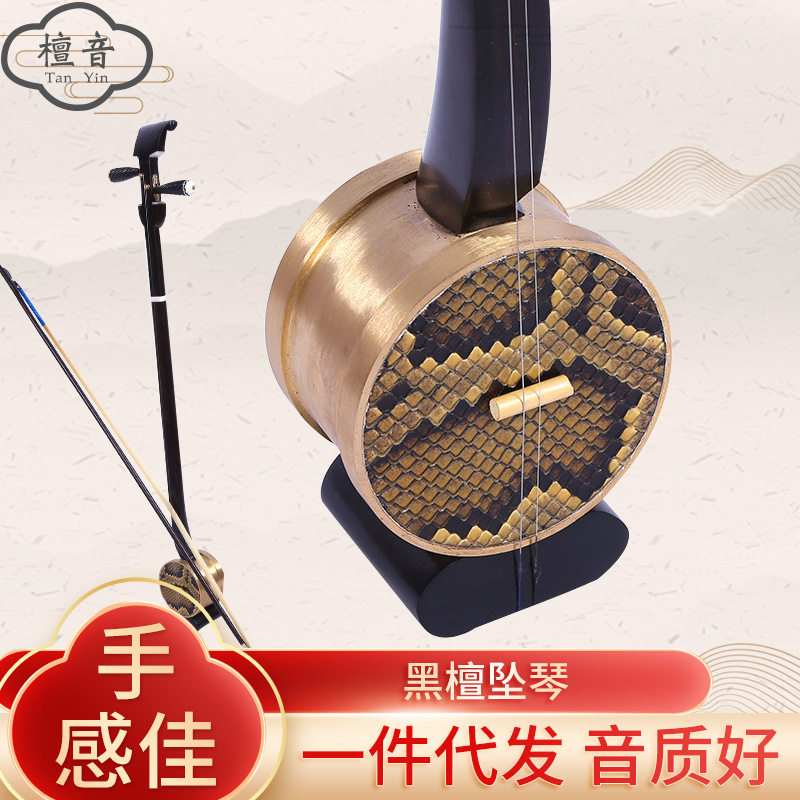 黒檀製ペンダント琴（琴の一種）、山東省呂居琴書ペンダント琴、楽器、ケースと付属品付き、プロ仕様の演奏用ペンダント琴の工場直販。